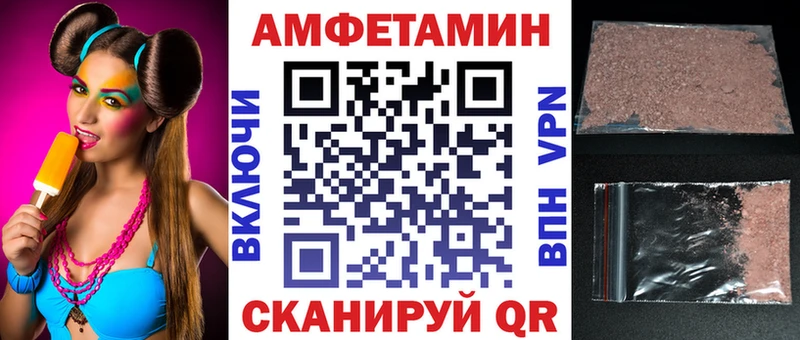 Купить где  Верхоянск  Амфетамин Розовый 