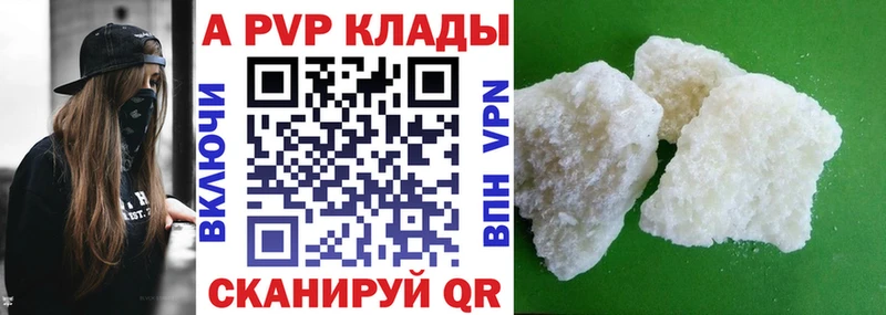 Купить где  Верхоянск  A PVP Соль 