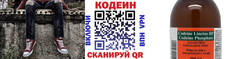 Кодеин напиток Lean (лин)  Купить закладки  Верхоянск 