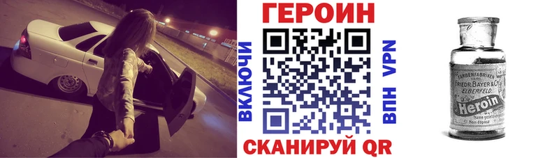 ГЕРОИН Heroin  Купить где  Верхоянск 