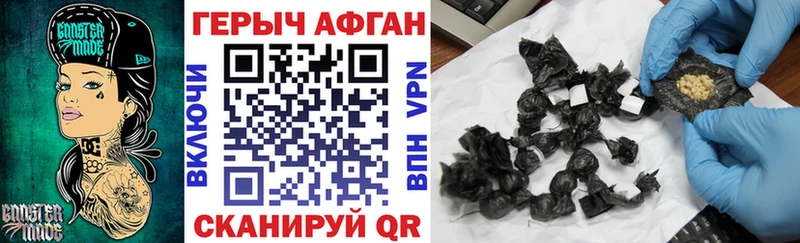 Героин Афган Верхоянск