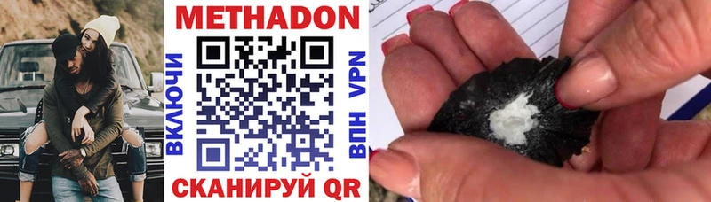 Купить где  Верхоянск  МЕТАДОН VHQ 